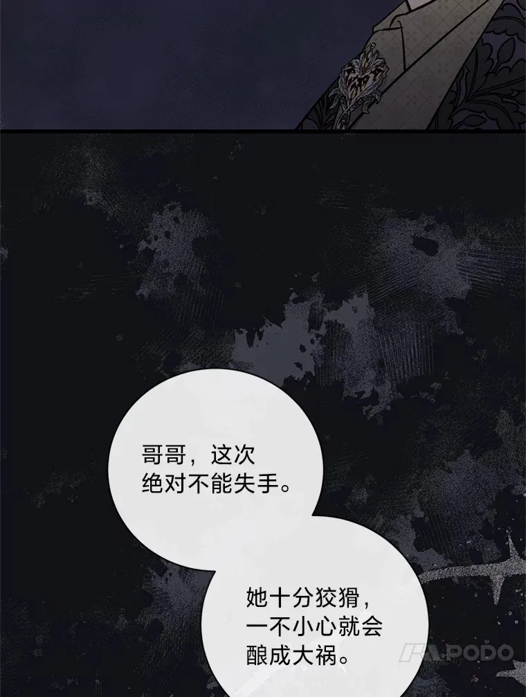 30.宴会当天 第110页