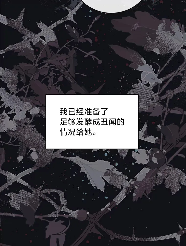 30.宴会当天 第111页