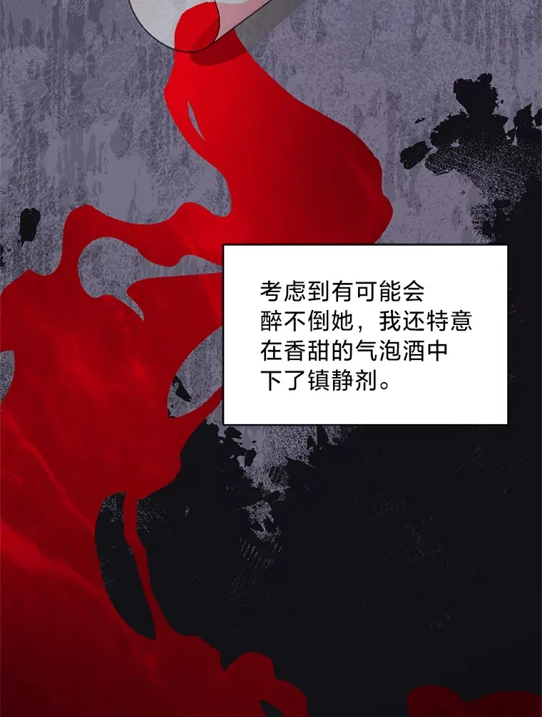 30.宴会当天 第113页