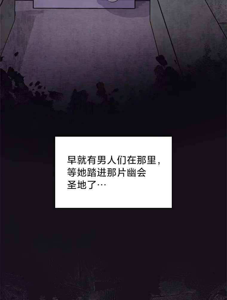 30.宴会当天 第115页