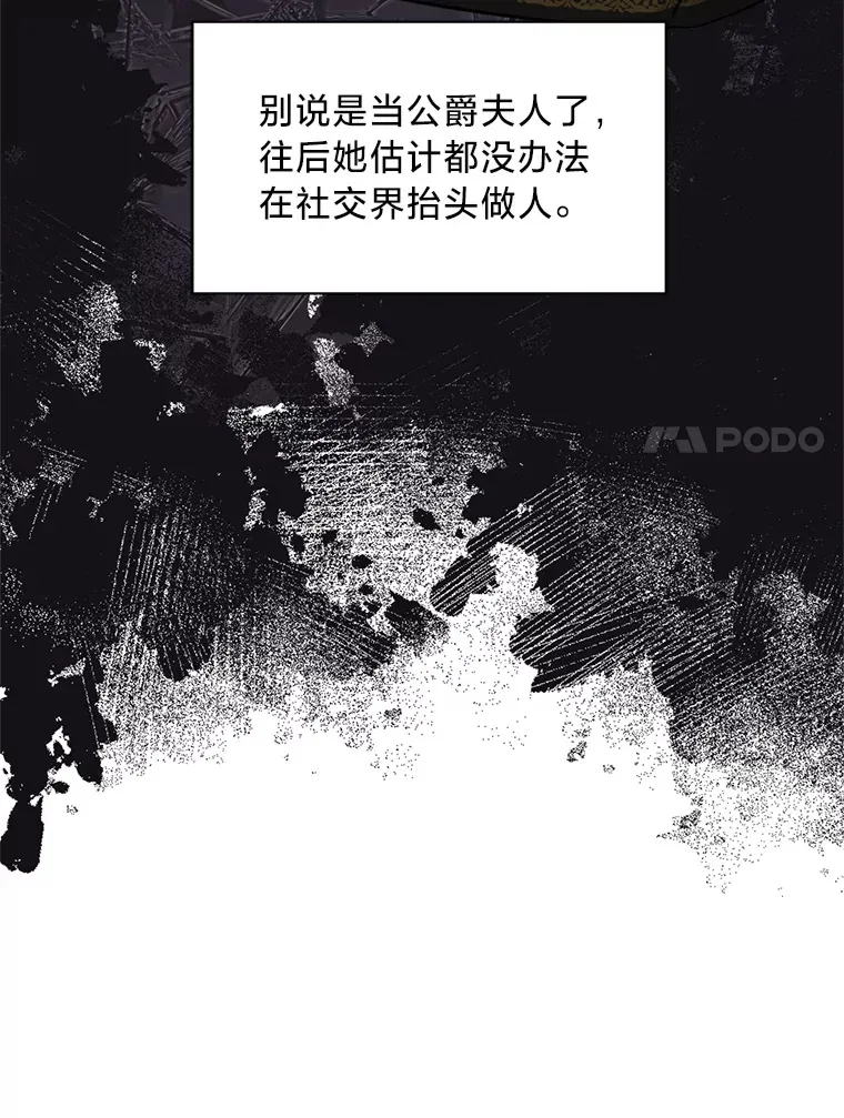 30.宴会当天 第117页