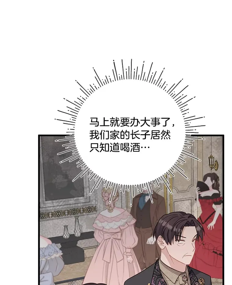 30.宴会当天 第118页