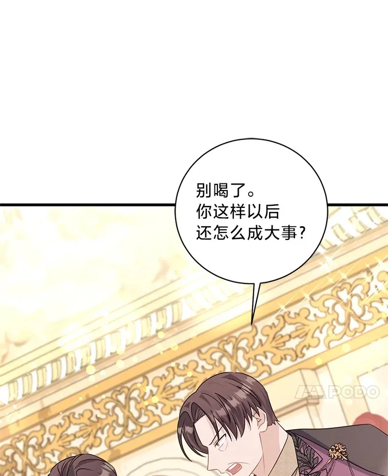 30.宴会当天 第120页