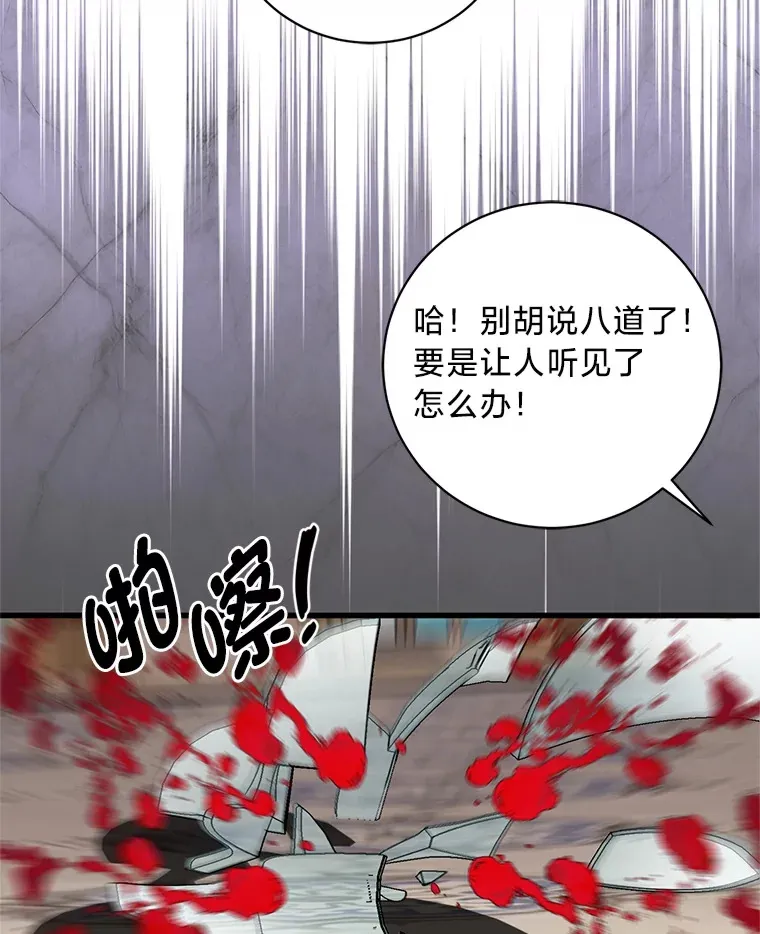 30.宴会当天 第122页