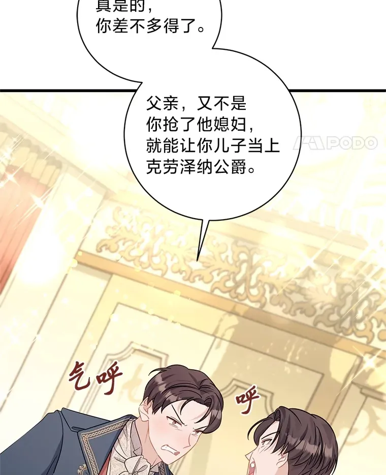30.宴会当天 第124页