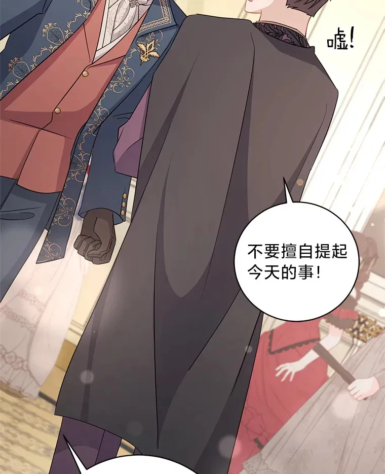 30.宴会当天 第125页