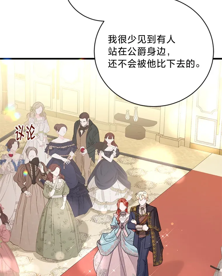 30.宴会当天 第132页