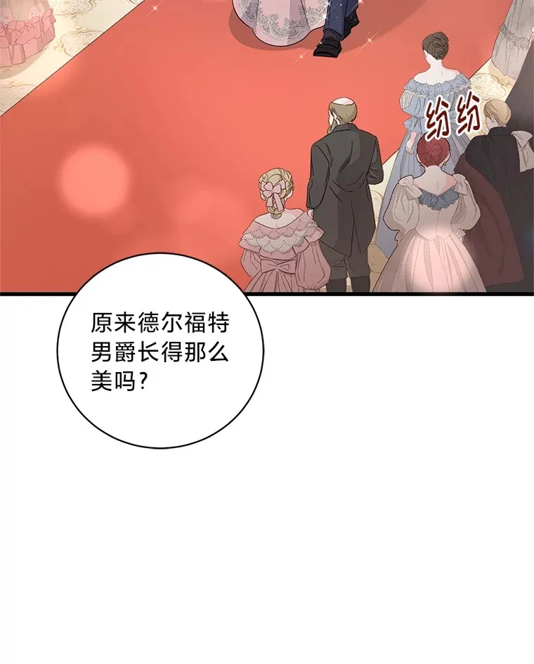 30.宴会当天 第133页