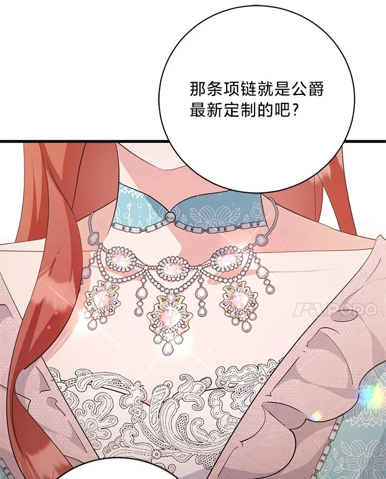 30.宴会当天 第134页