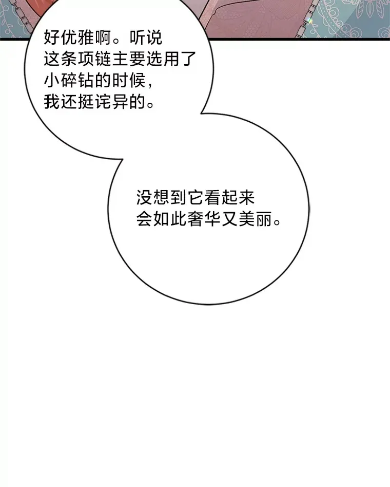 30.宴会当天 第135页