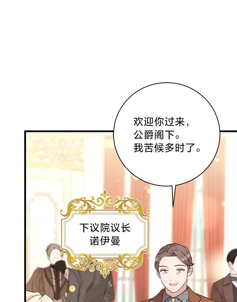 30.宴会当天 第136页