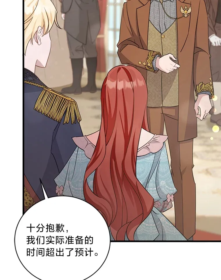 30.宴会当天 第137页