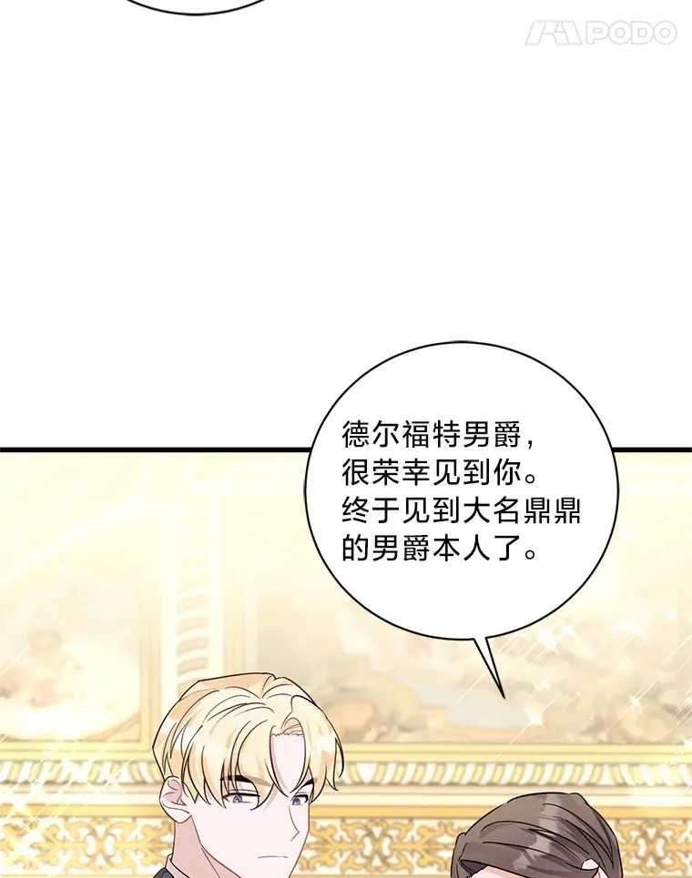 30.宴会当天 第138页