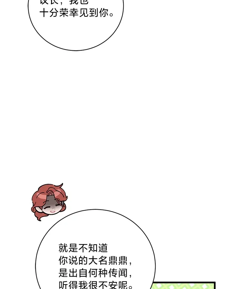30.宴会当天 第140页