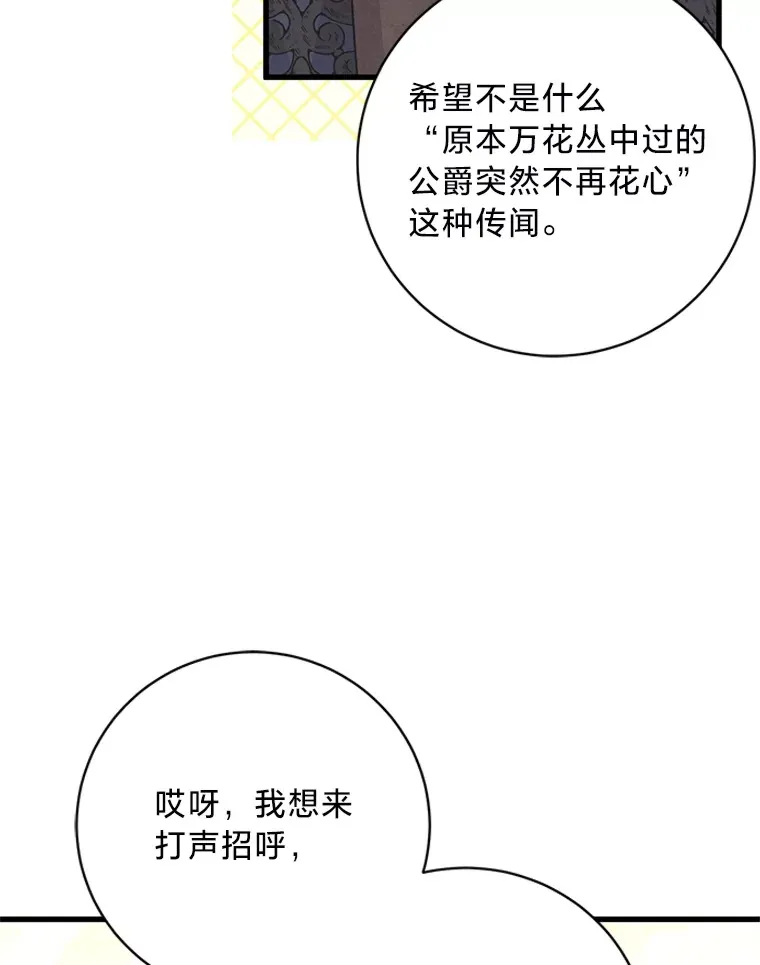 30.宴会当天 第142页