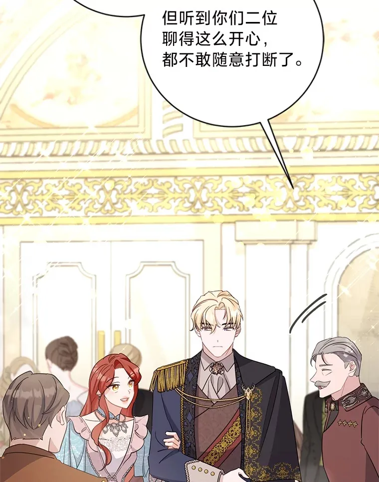 30.宴会当天 第143页
