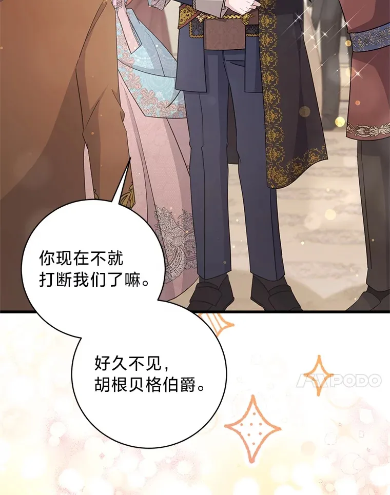 30.宴会当天 第144页