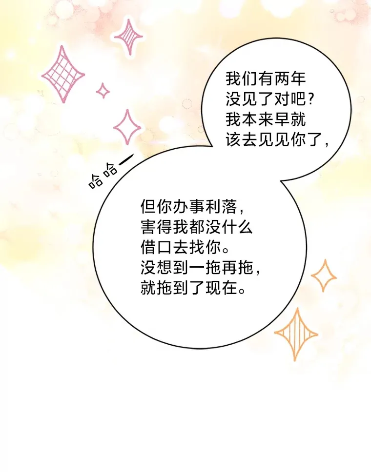 30.宴会当天 第145页