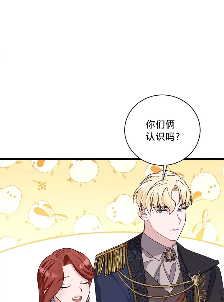 30.宴会当天 第146页
