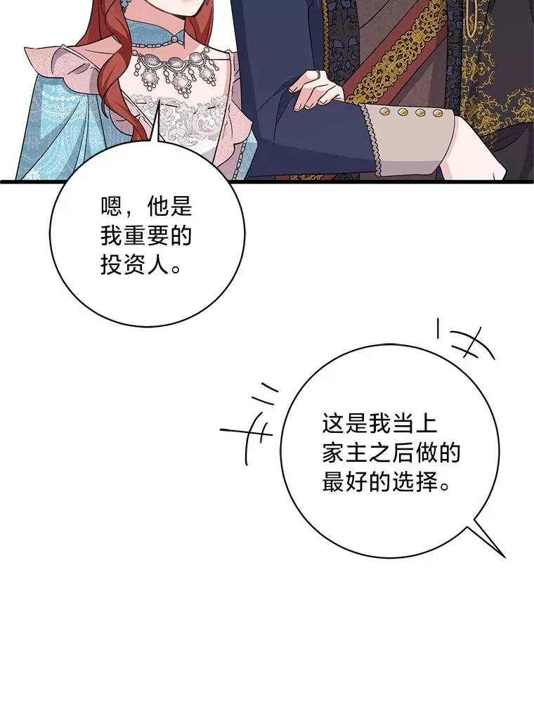 30.宴会当天 第147页