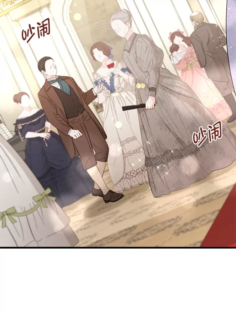 30.宴会当天 第149页
