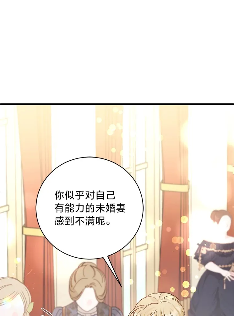 30.宴会当天 第150页
