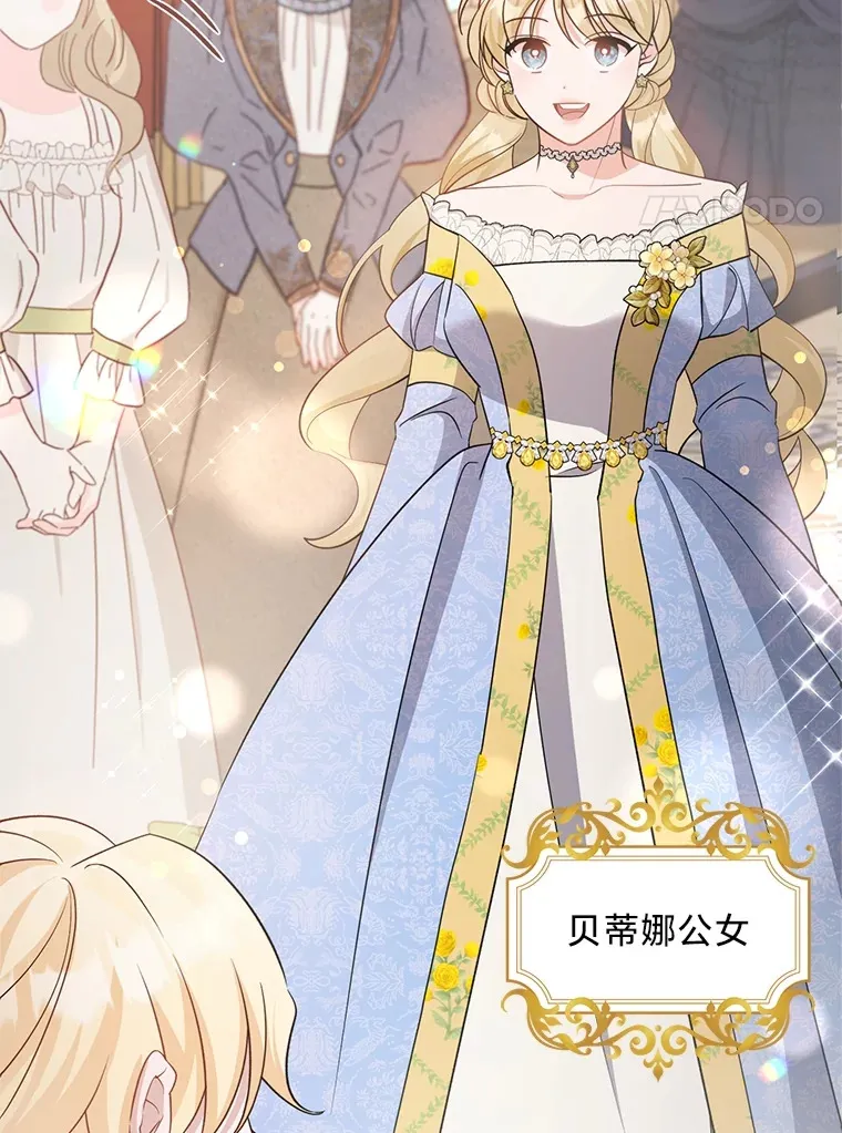 30.宴会当天 第151页