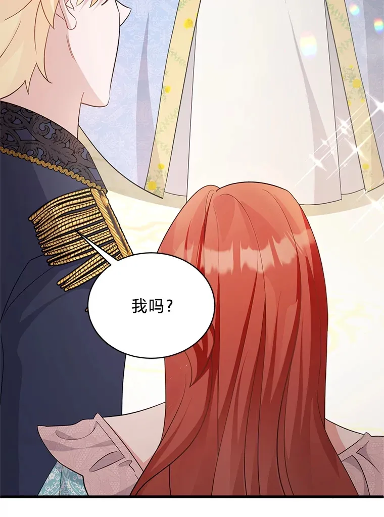 30.宴会当天 第152页