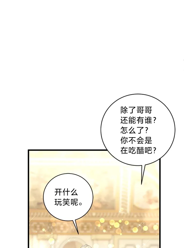 30.宴会当天 第153页