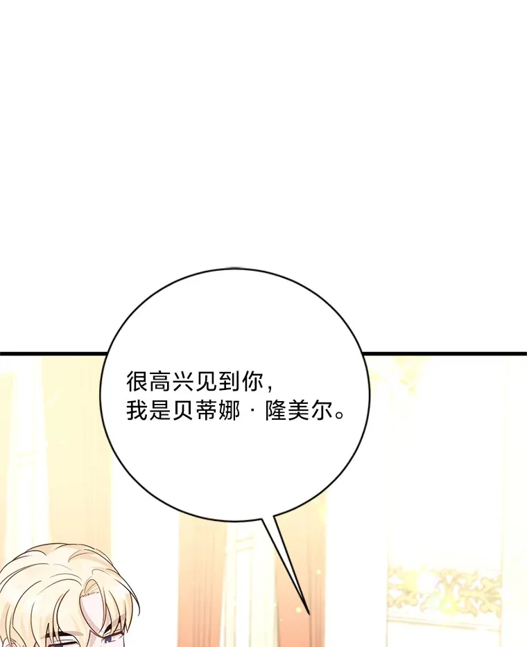 30.宴会当天 第155页