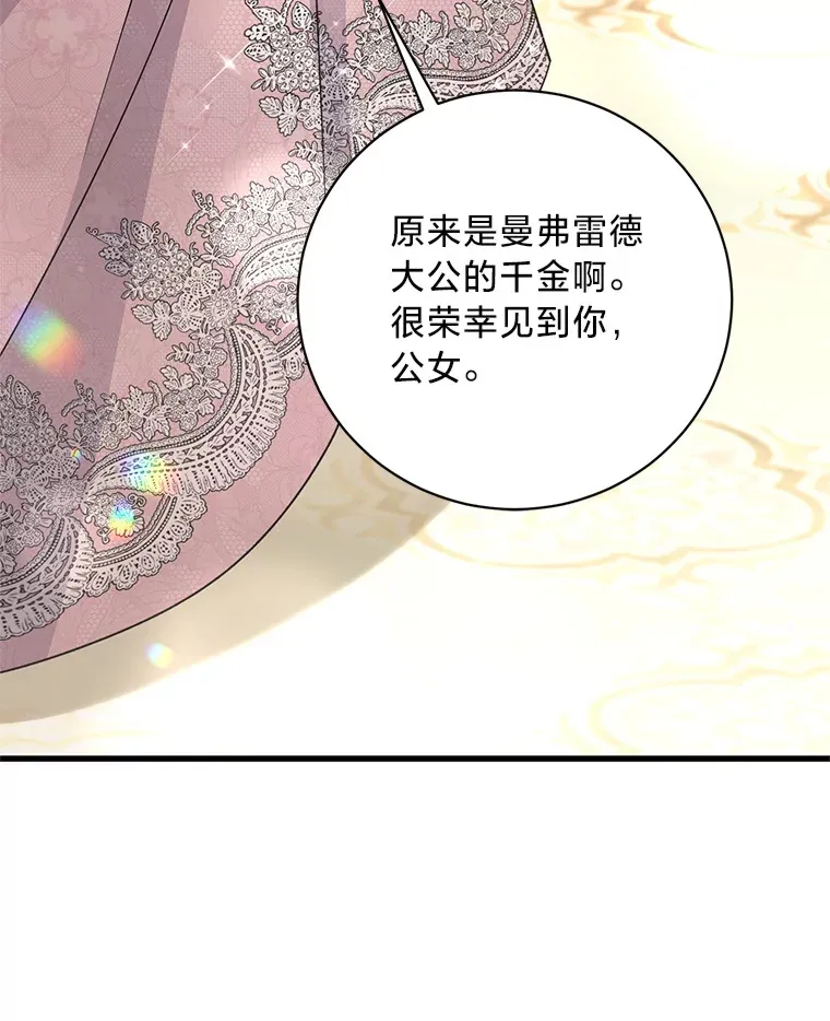 30.宴会当天 第158页