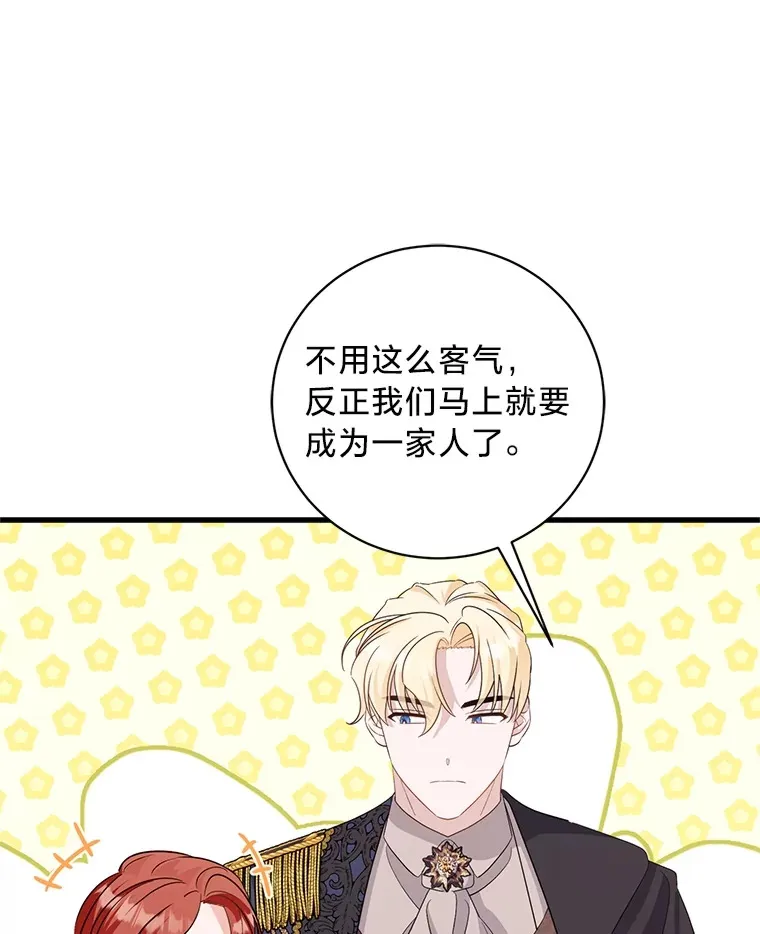 30.宴会当天 第159页
