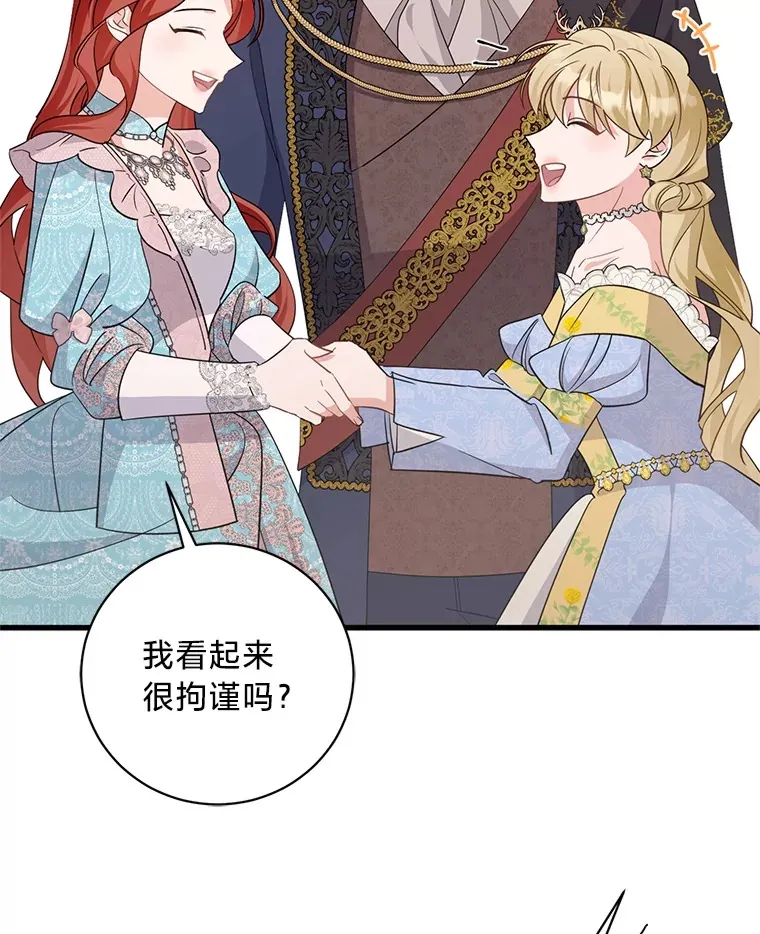 30.宴会当天 第160页