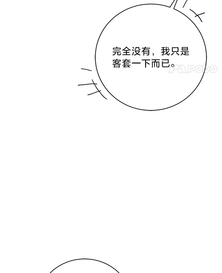 30.宴会当天 第161页