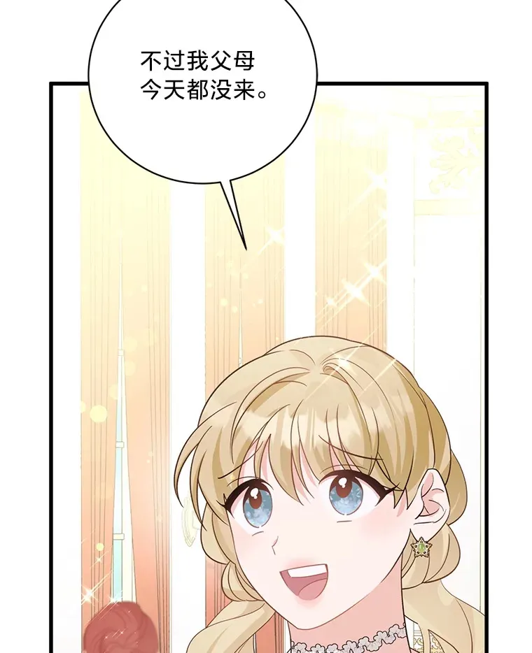 30.宴会当天 第162页