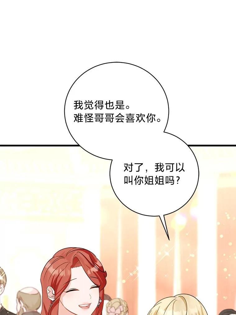 30.宴会当天 第165页