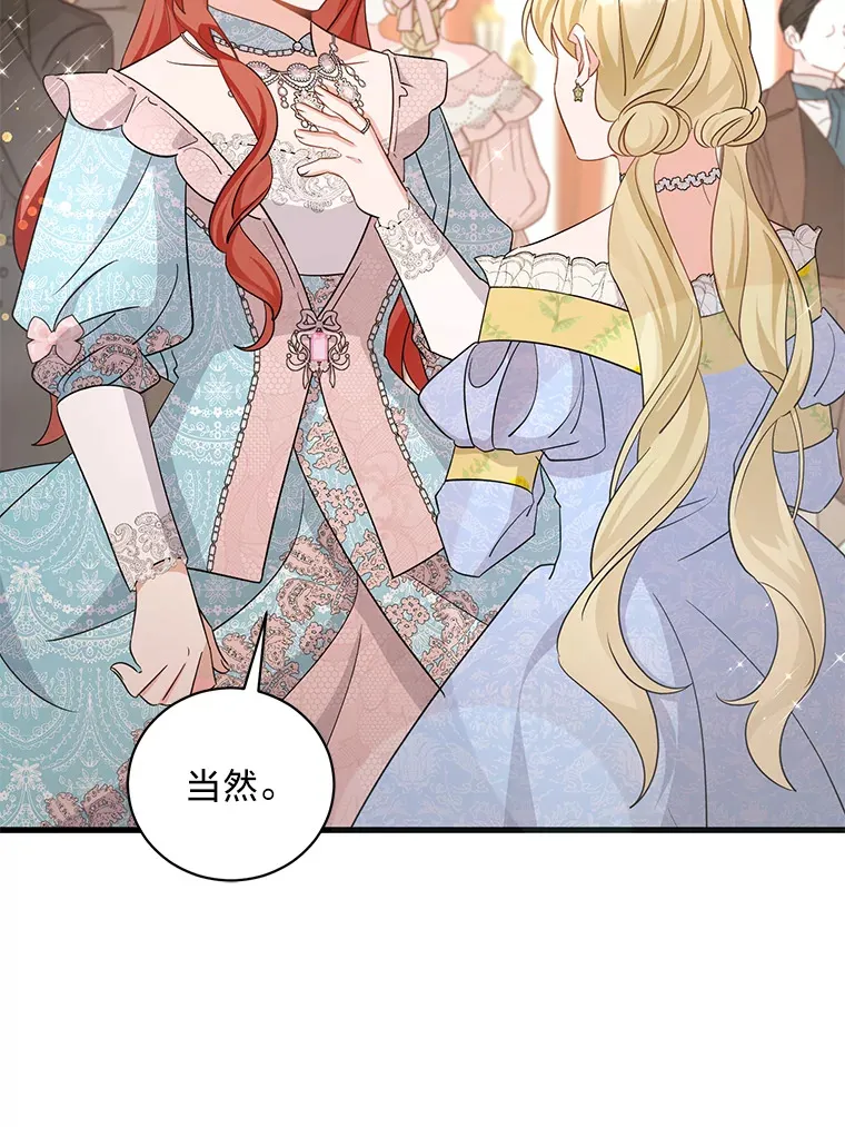 30.宴会当天 第166页