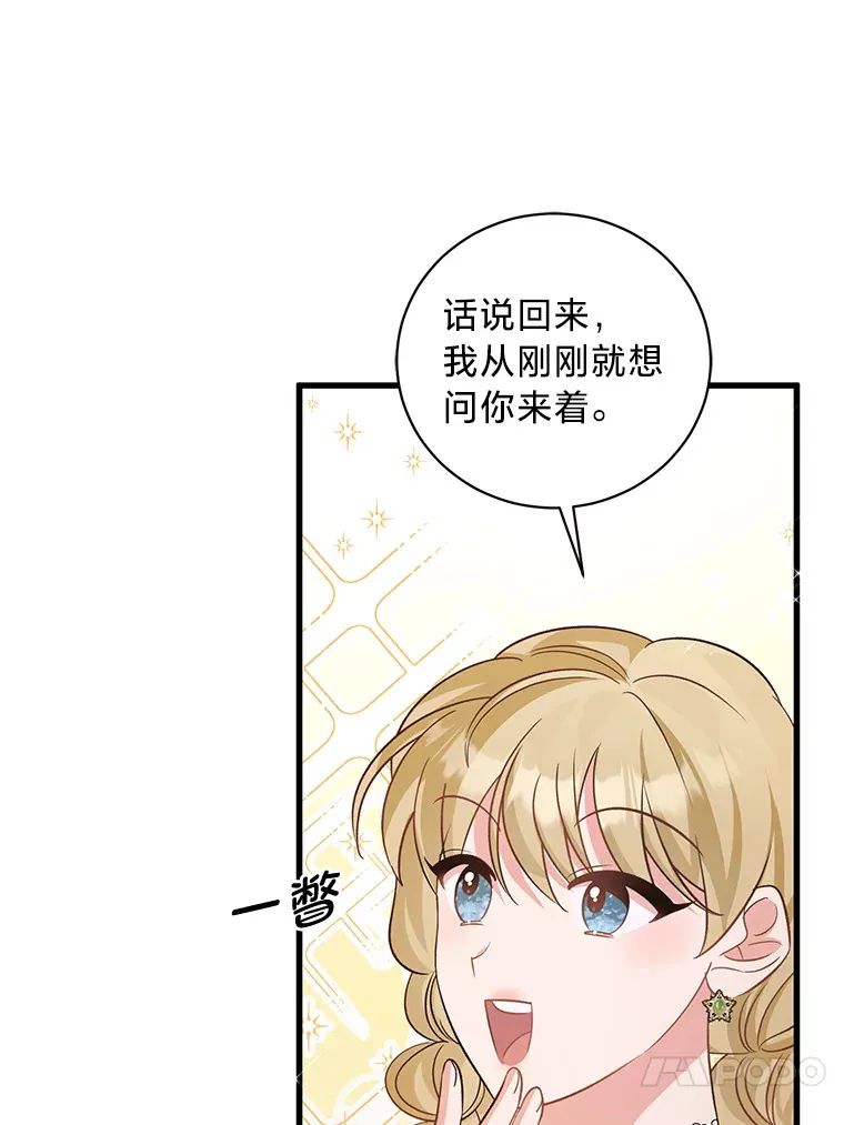 30.宴会当天 第167页