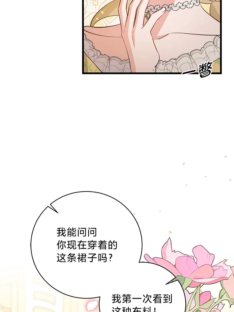 30.宴会当天 第168页