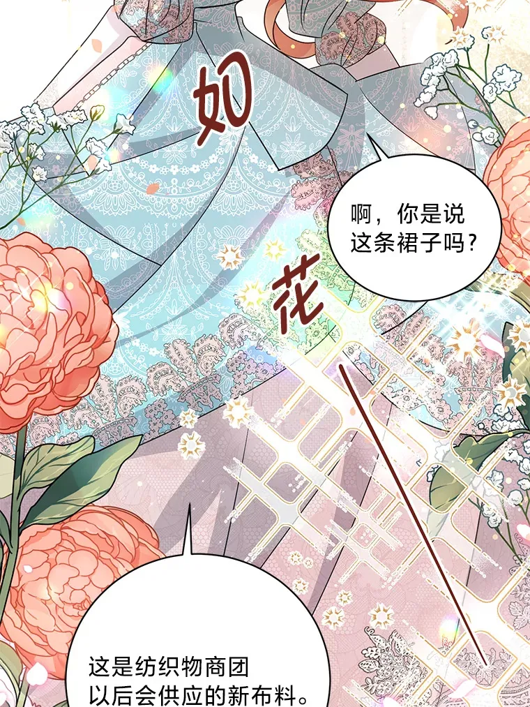 30.宴会当天 第170页