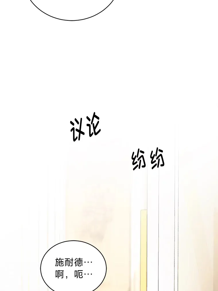 30.宴会当天 第173页