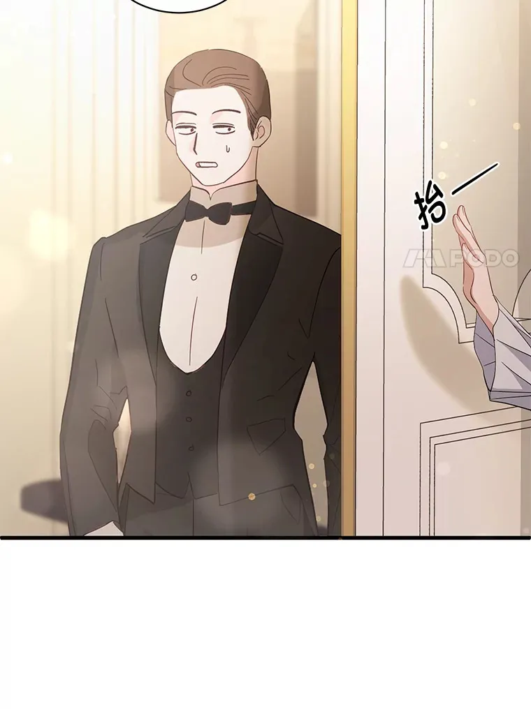 30.宴会当天 第174页
