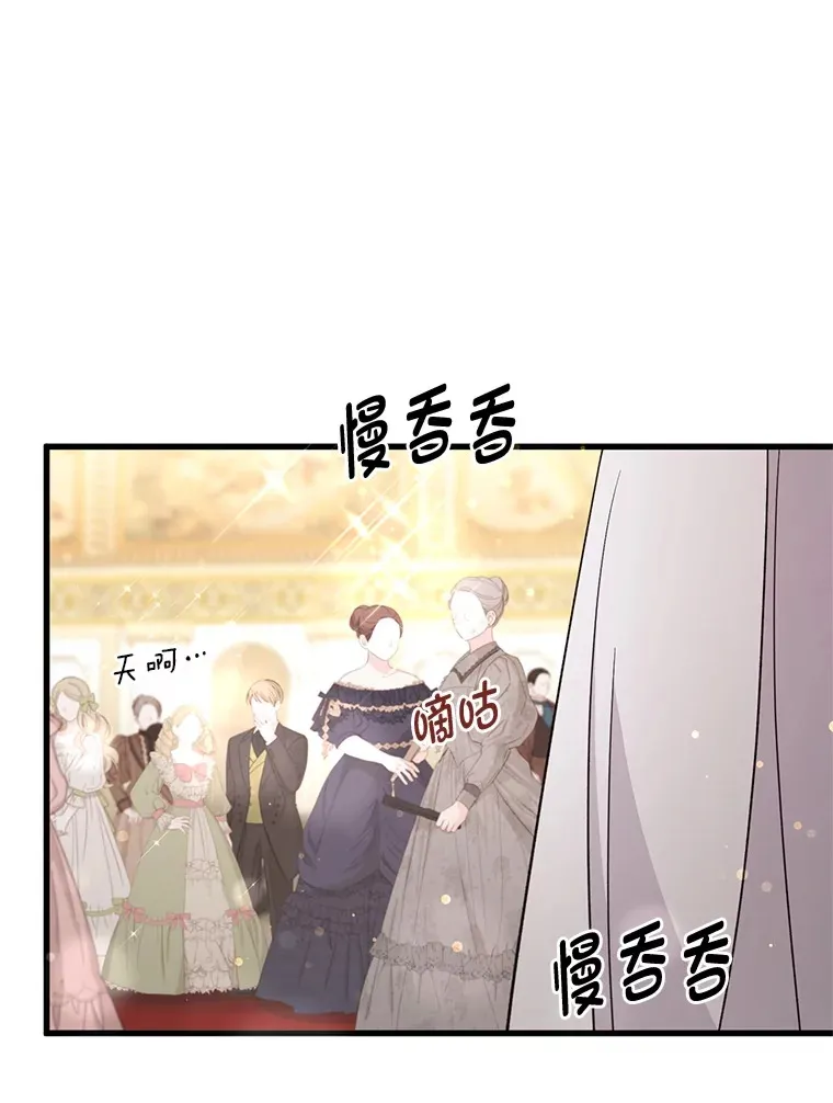 30.宴会当天 第175页