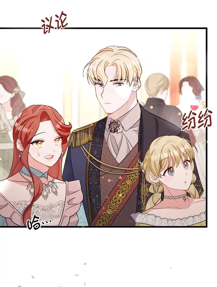 30.宴会当天 第176页