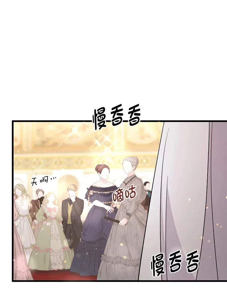 30.宴会当天 第182页