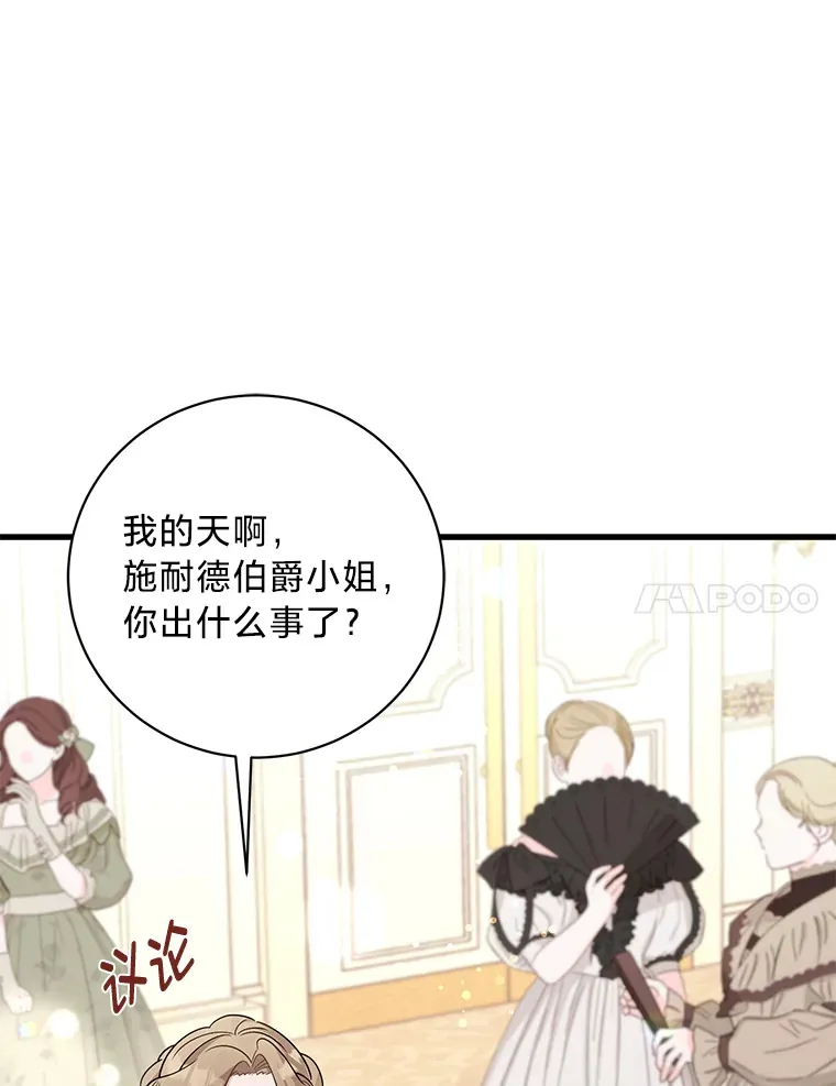 31.迎刃而解 第7页