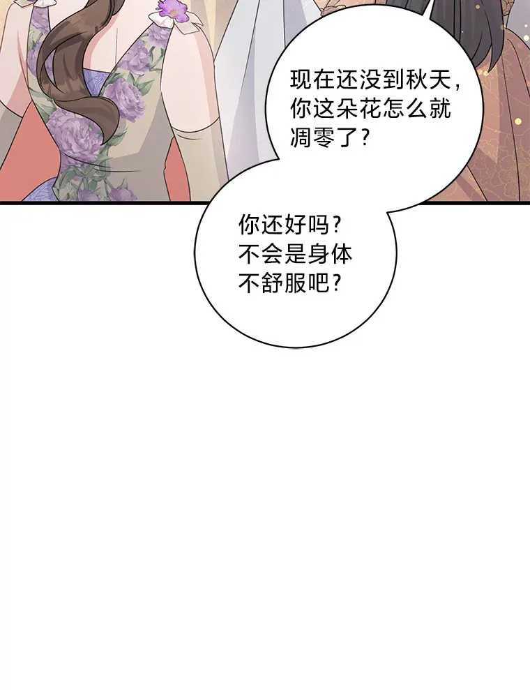 31.迎刃而解 第9页