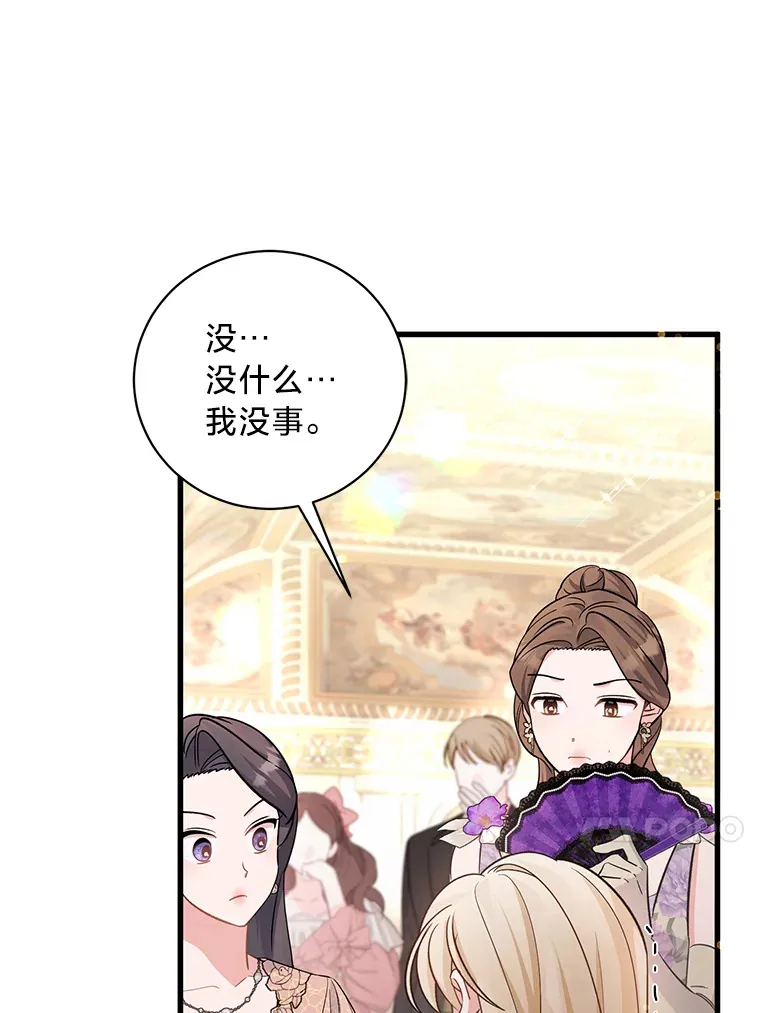 31.迎刃而解 第10页