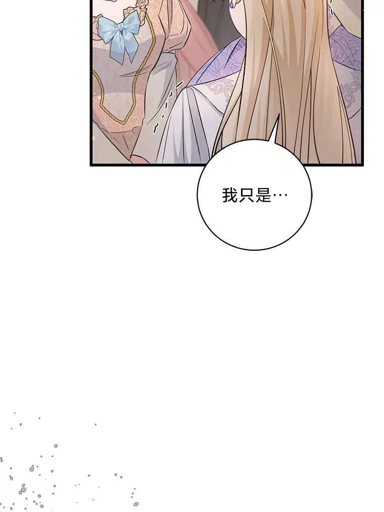 31.迎刃而解 第11页