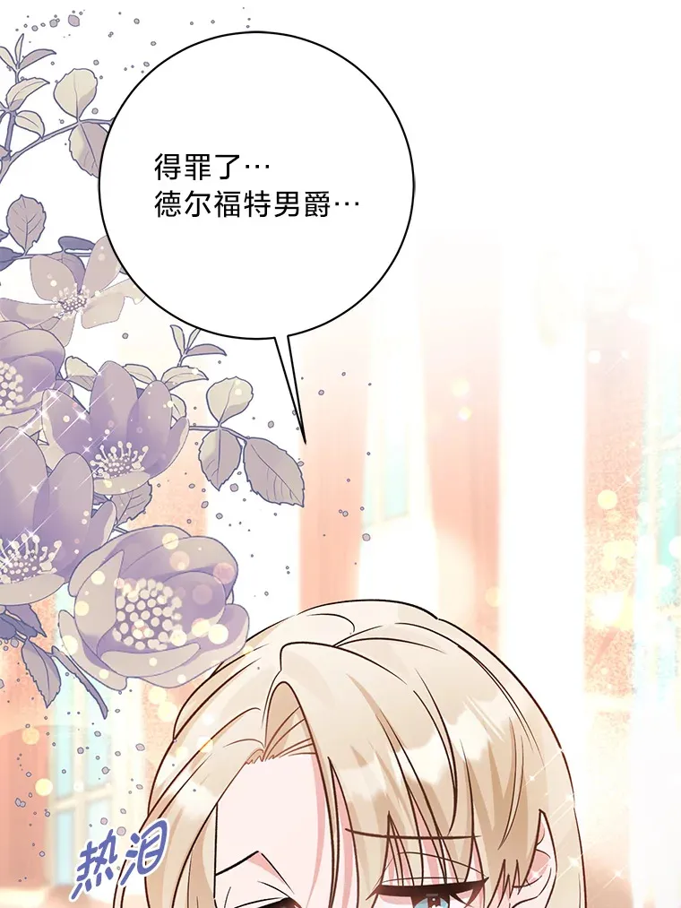 31.迎刃而解 第12页